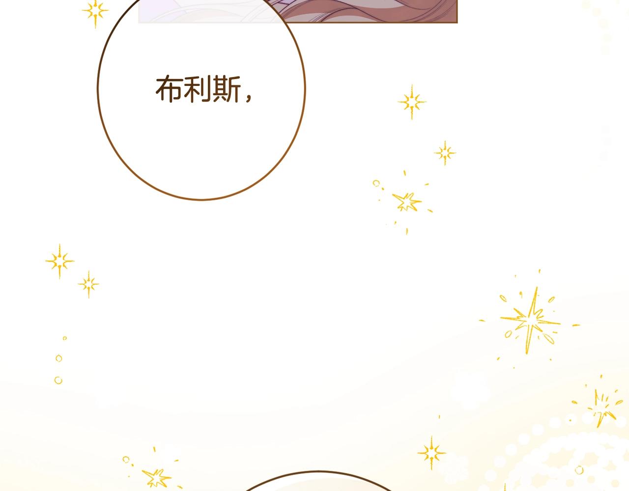 番外8 “美人计”144