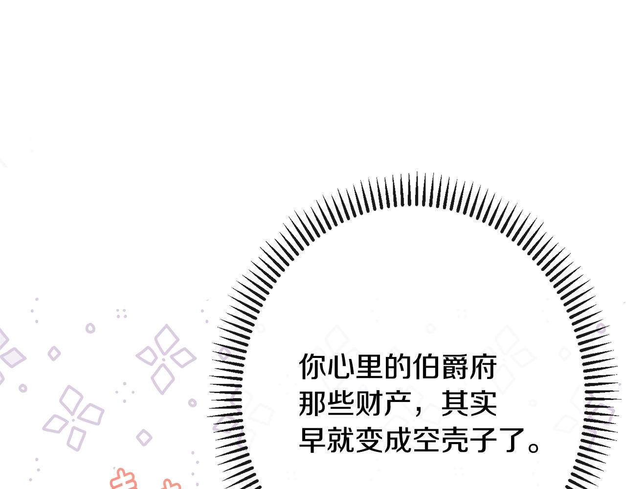 第75话 秘密计划158