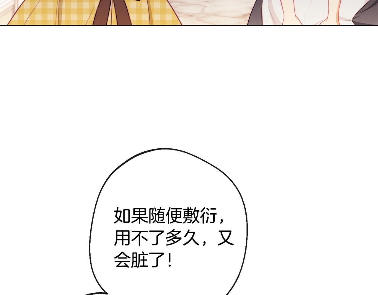 第92话 拖油瓶77