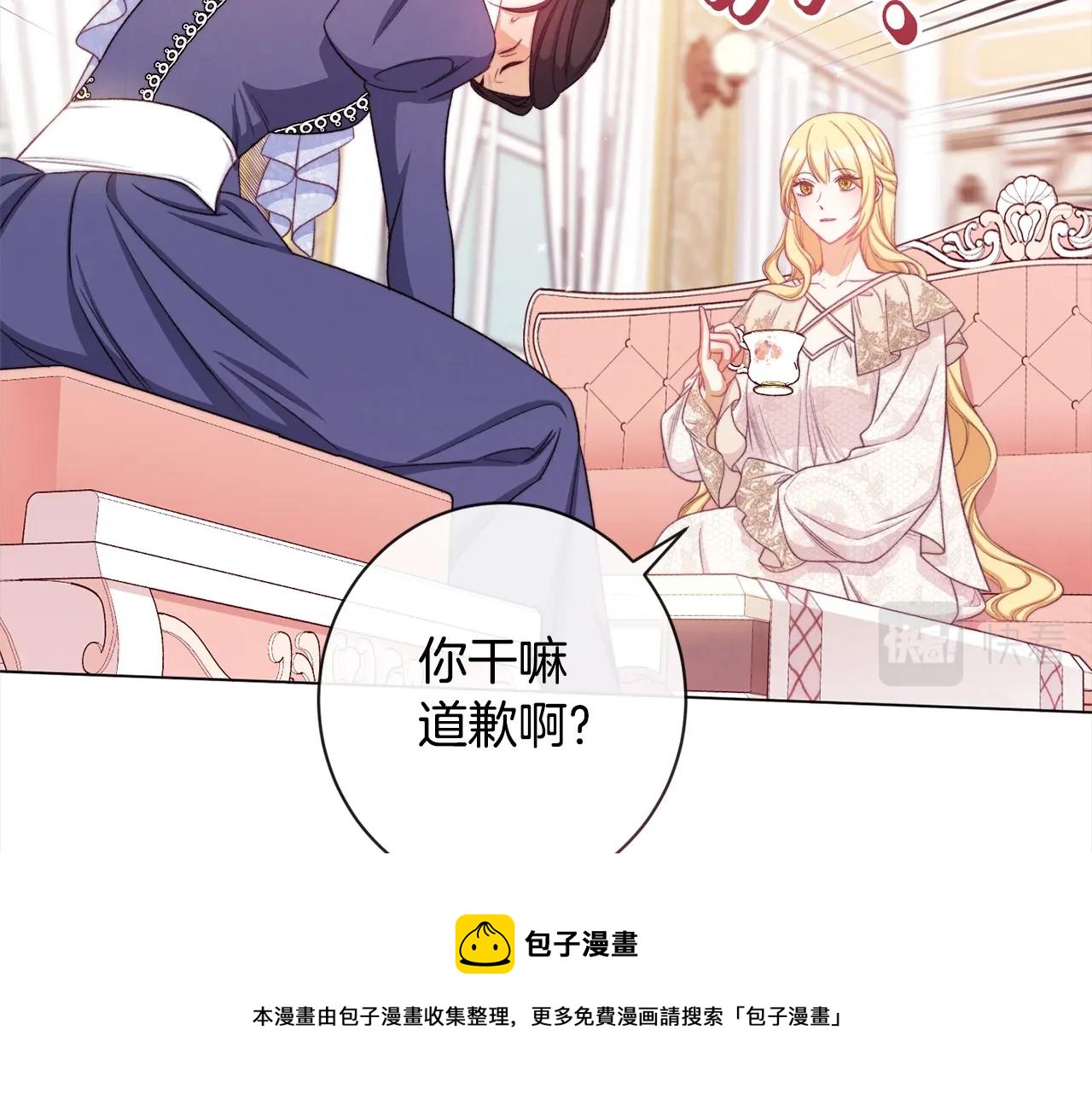第97话 惩治恶女90