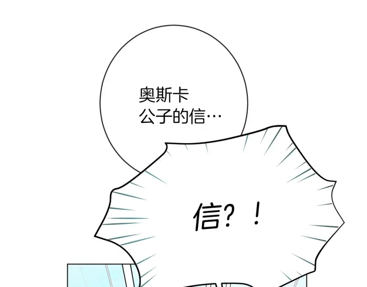 第16话 神予的沙漏195