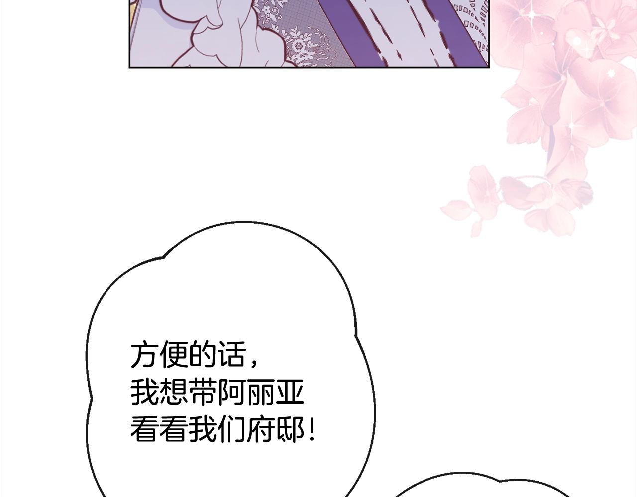 第99话 “那个计划”207