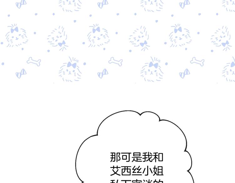 第73话 挡箭牌94