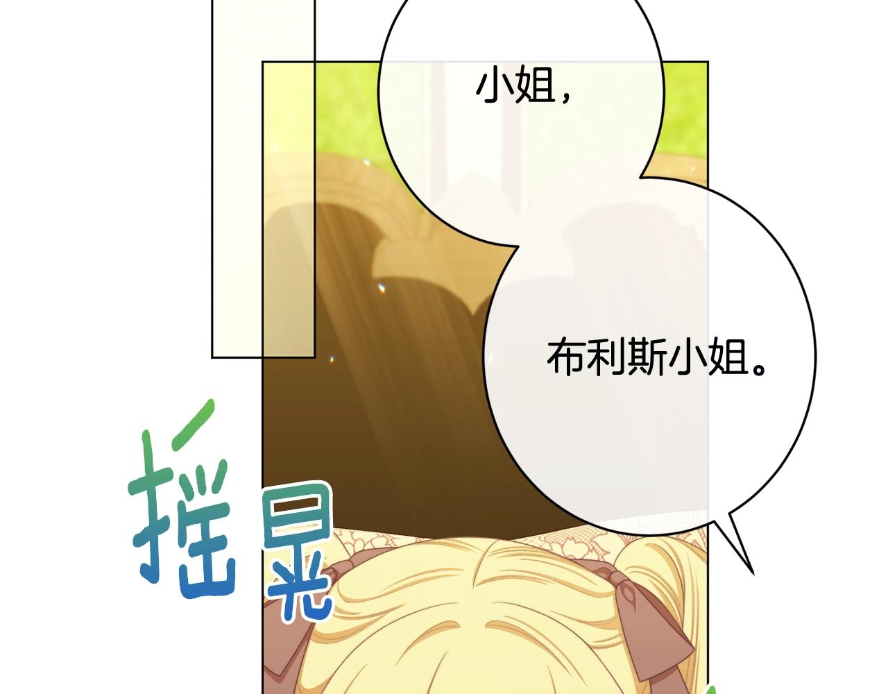 番外12 恶臭发言的侍女好卑鄙！73