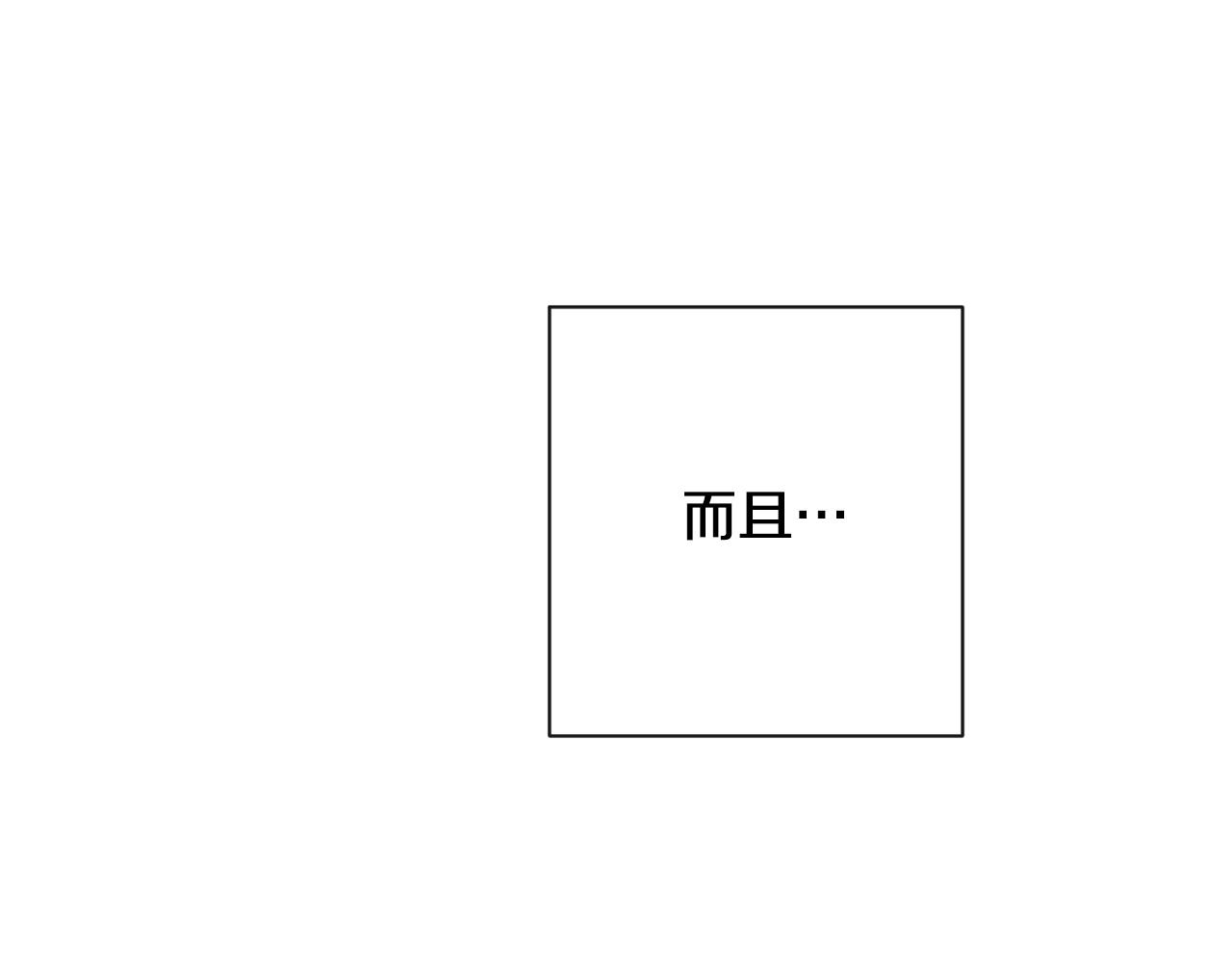 第75话 秘密计划119