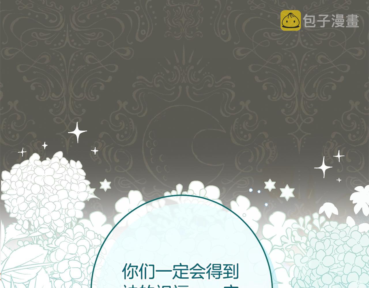 番外13 天降二闺女？232