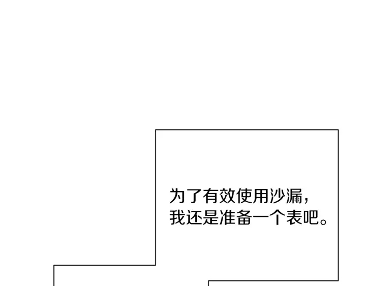 第19话 美人撒娇145