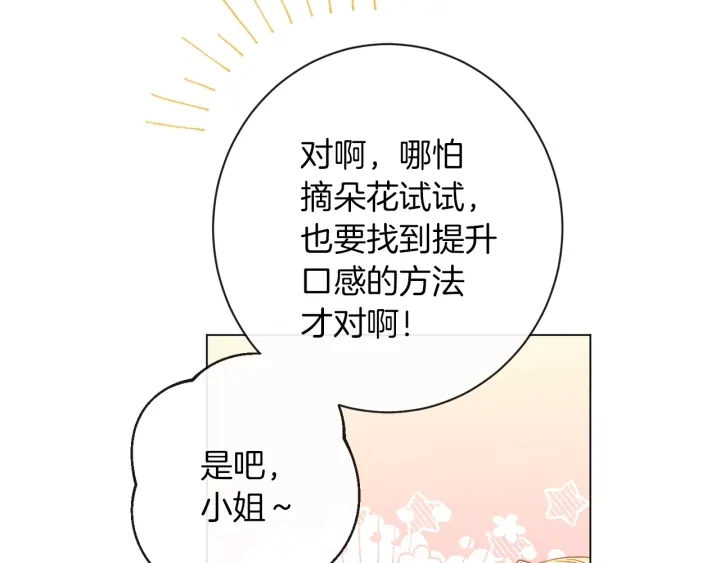 第40话 合作伙伴24
