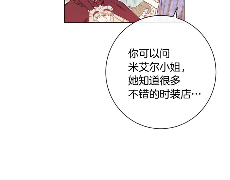 第8话 伪善茶话会144