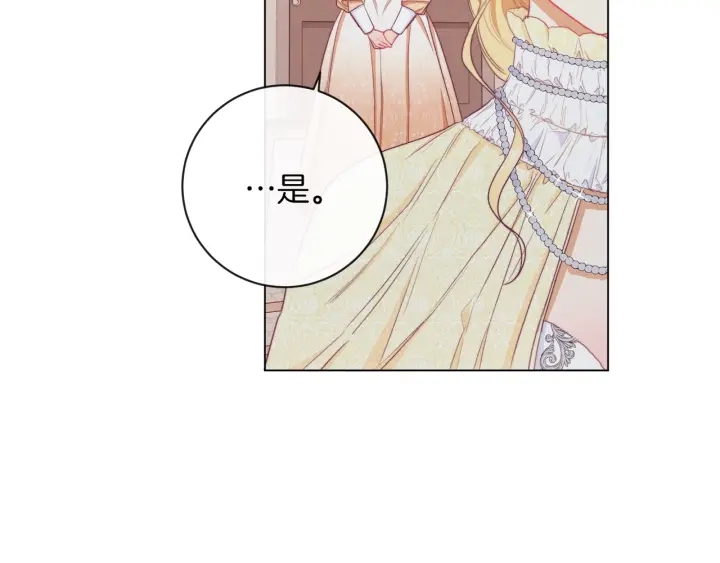 第43话 他送的宝石88