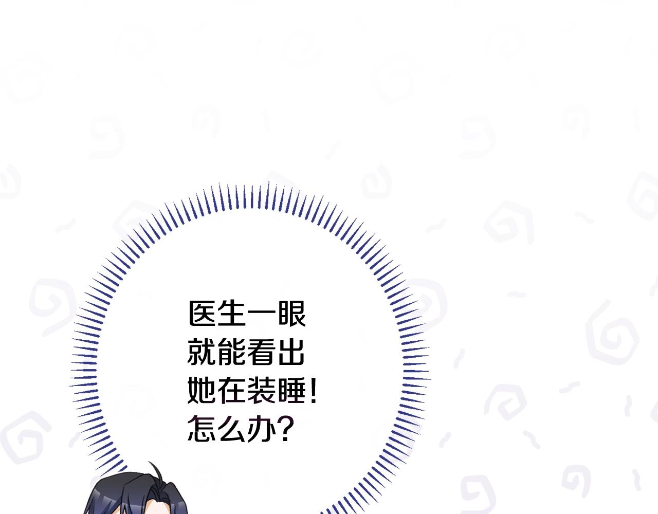 番外4 “坏小孩”188