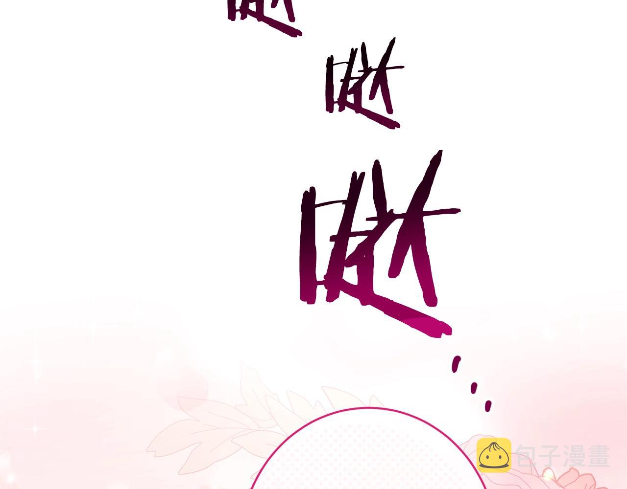 番外15 给未来父母当花童113