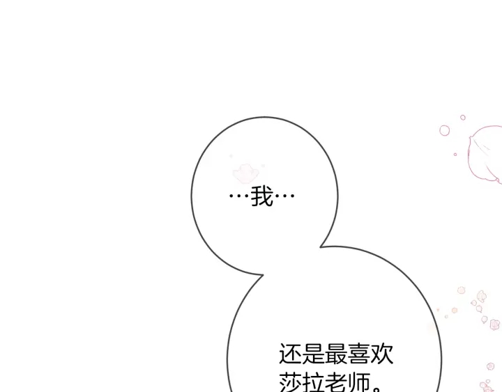 第9话 强大的后盾212