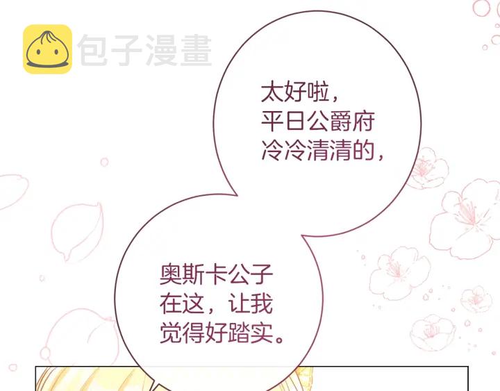 第22话 手下败将197