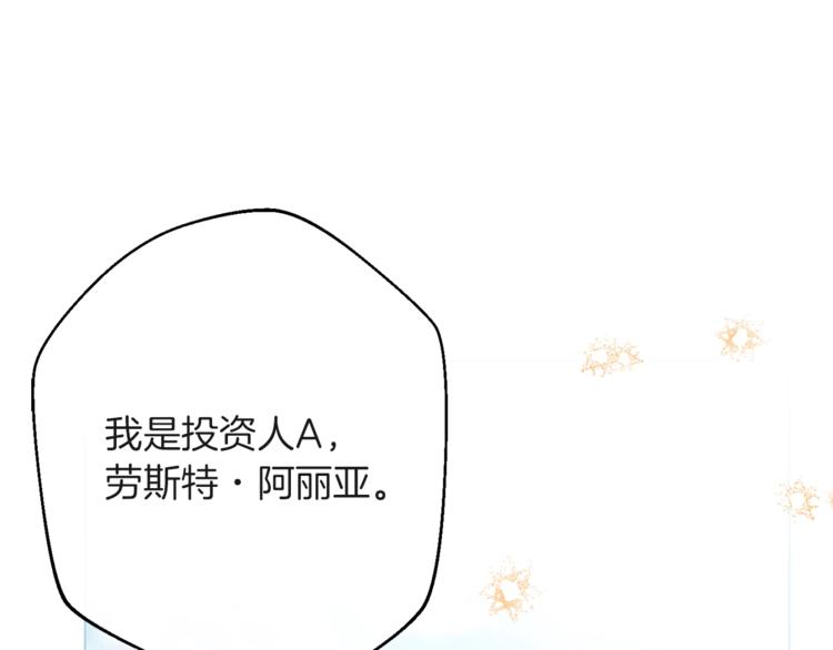 第57话 表明身份201