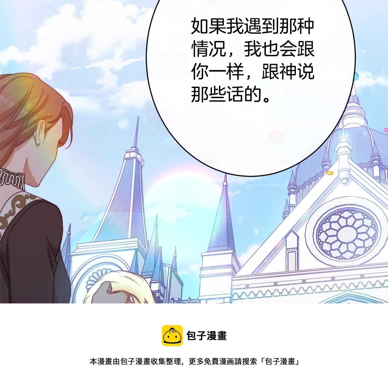 番外20 礼成49