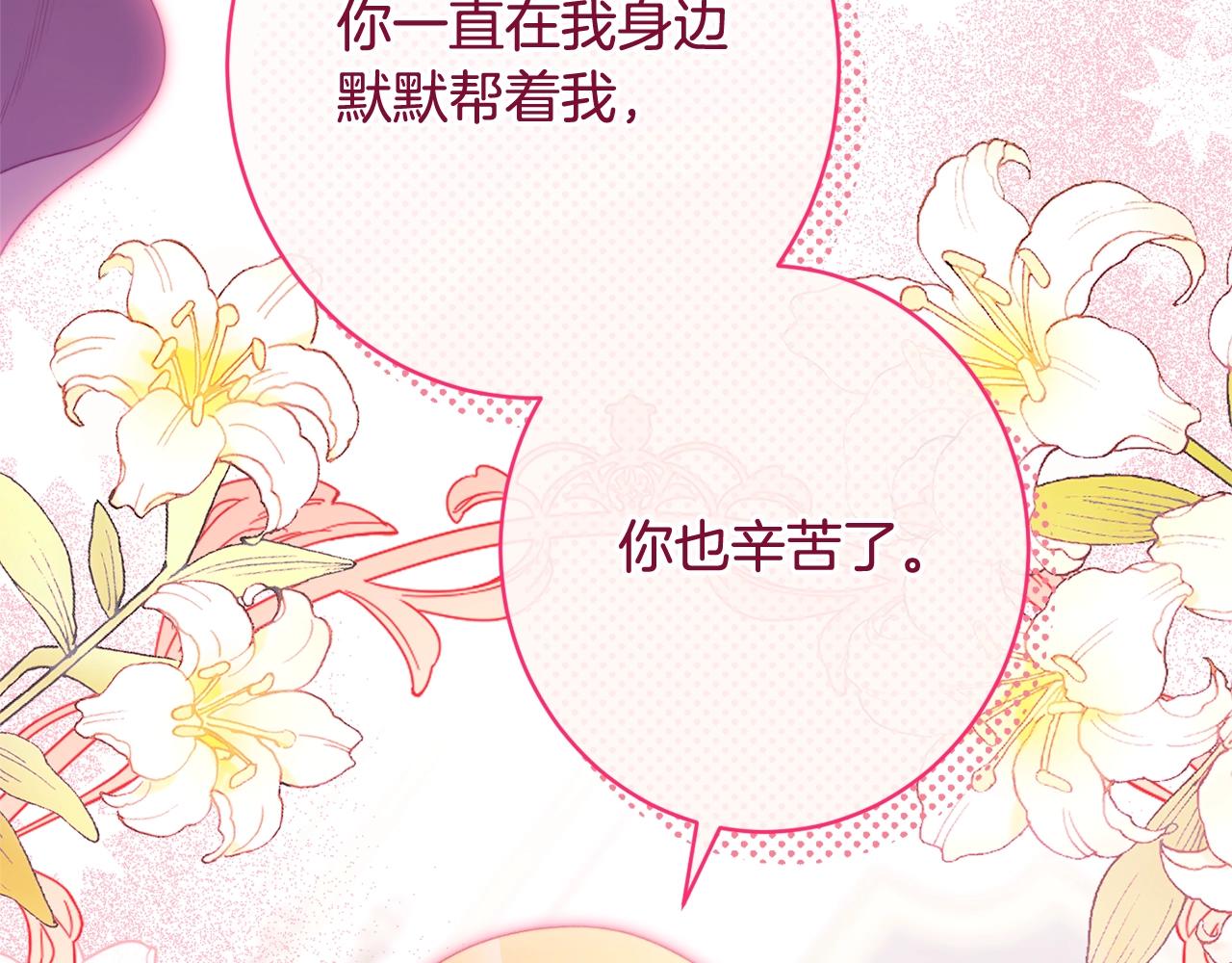 番外12 恶臭发言的侍女好卑鄙！51
