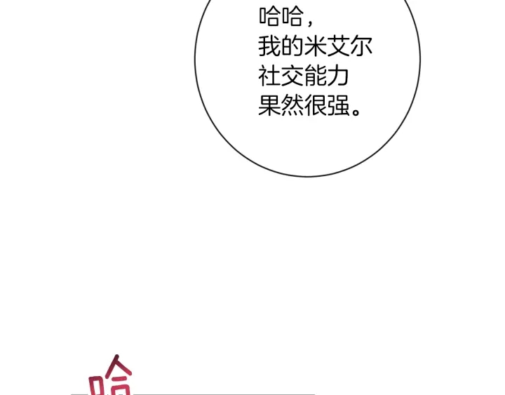 第29话 不妙！120