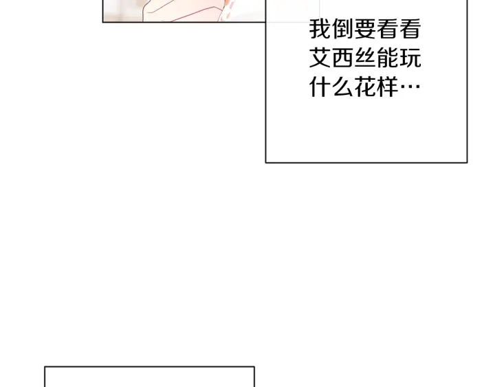 第43话 他送的宝石43
