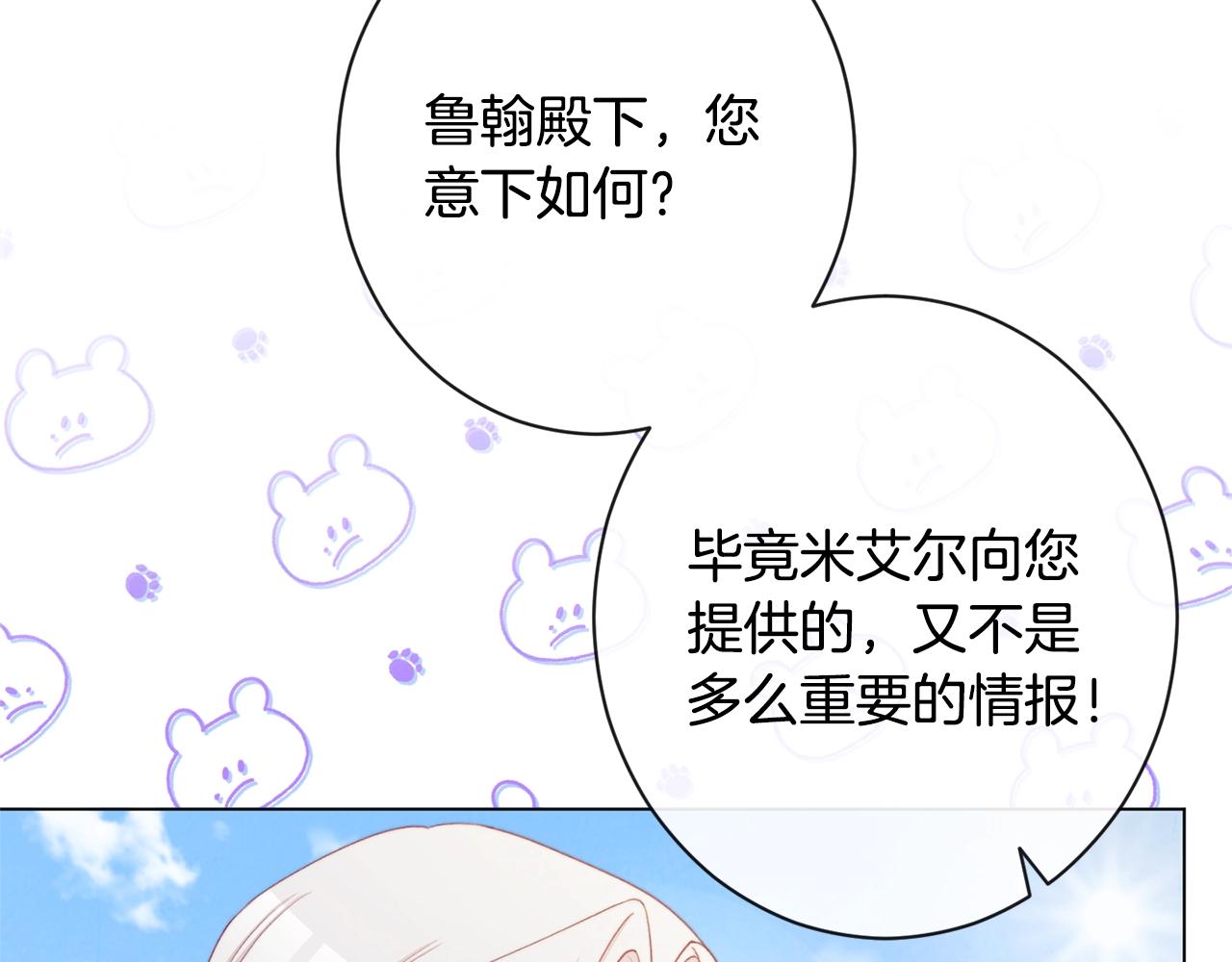 第84话 胡思乱想17