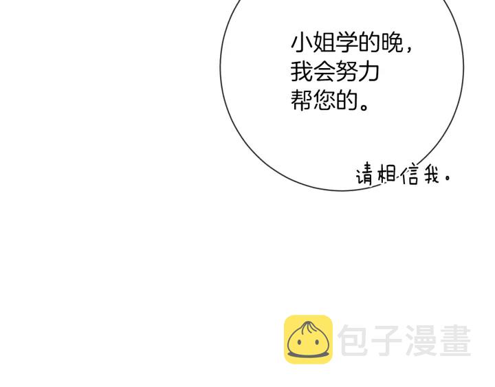 第9话 强大的后盾170