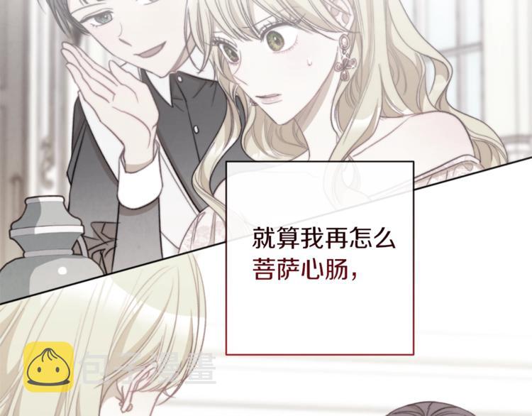 第54话 久等了小姐37