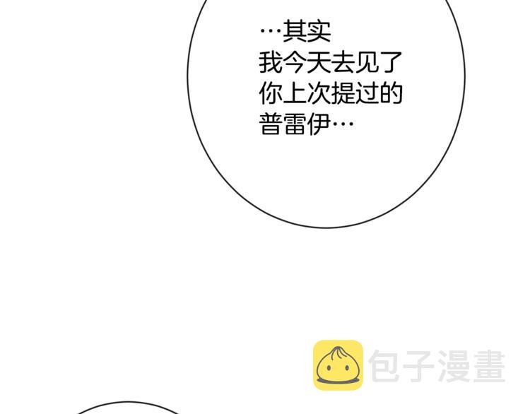 第61话 诡异的她195