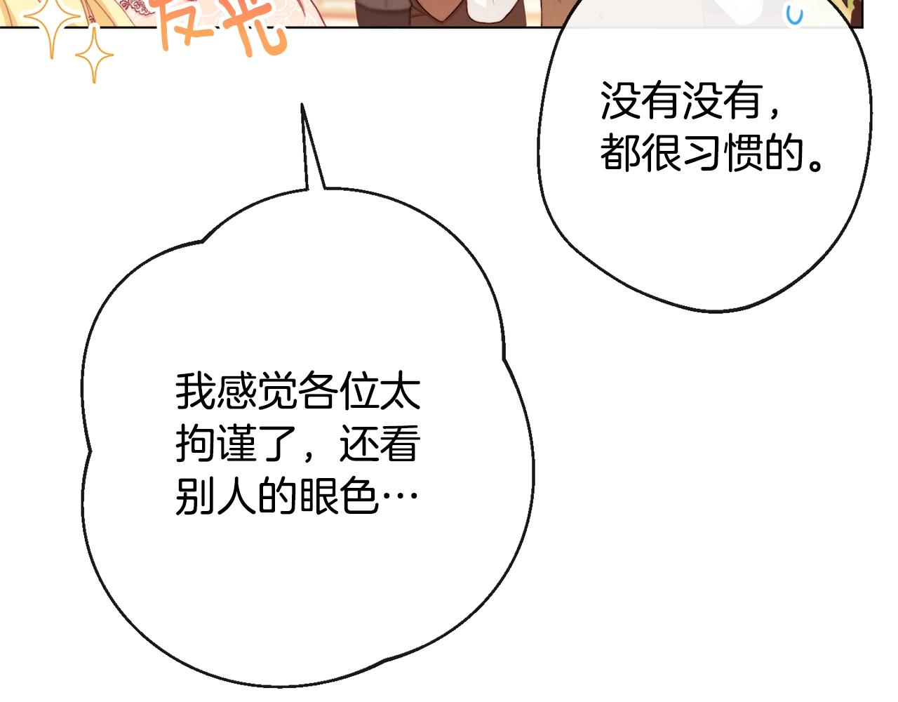 第75话 秘密计划126