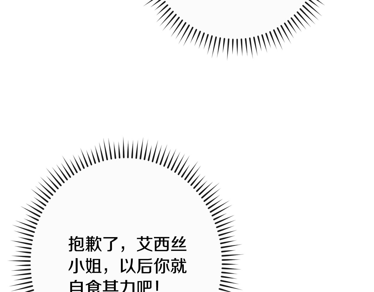 第85话 亲手解决169