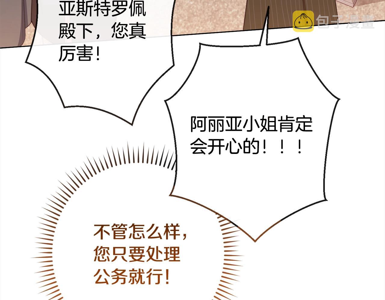 第99话 “那个计划”219