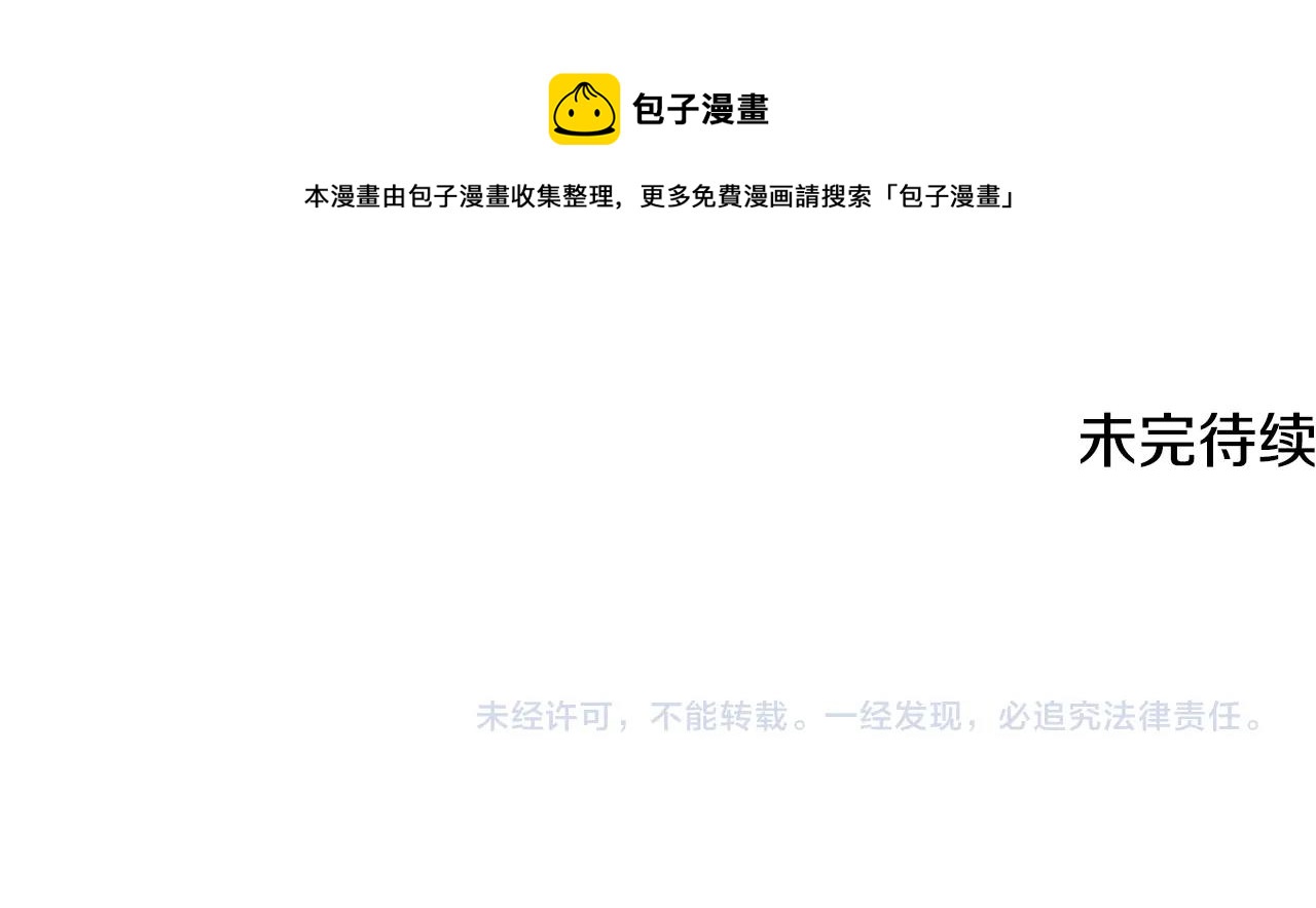 第91话 冥顽不灵208