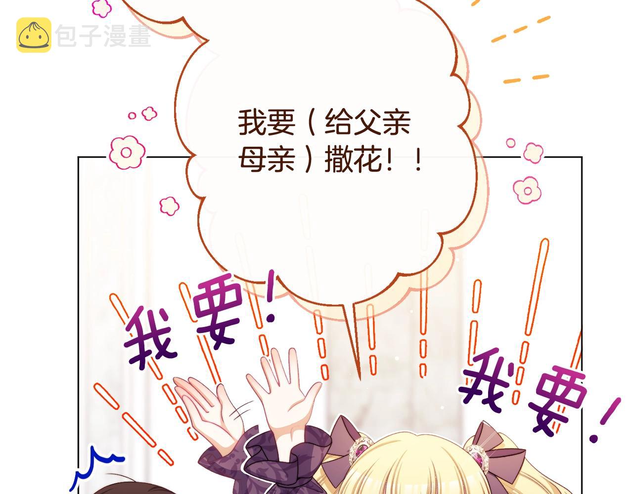 番外15 给未来父母当花童100