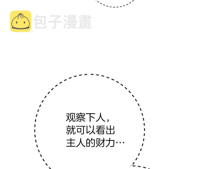 第13话 他又出现了35