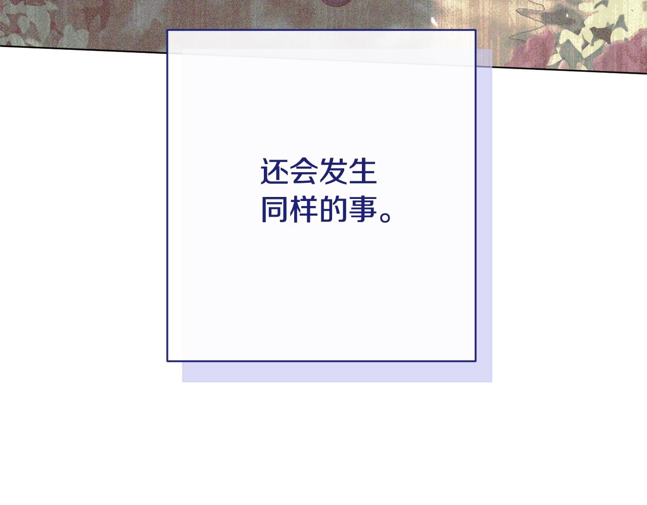 番外17 该做的事43