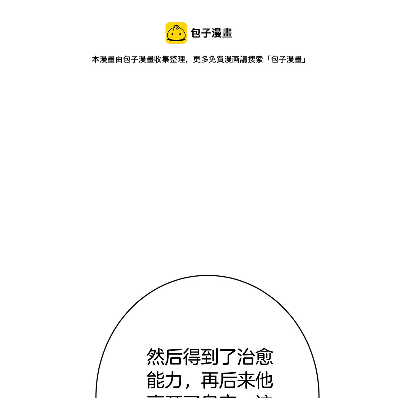 番外17 该做的事147