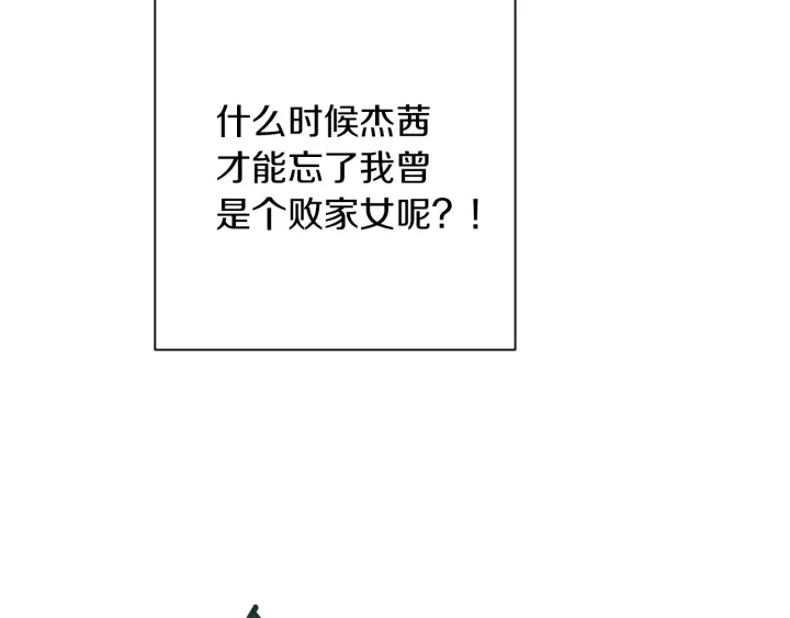 第17话 搞事业102