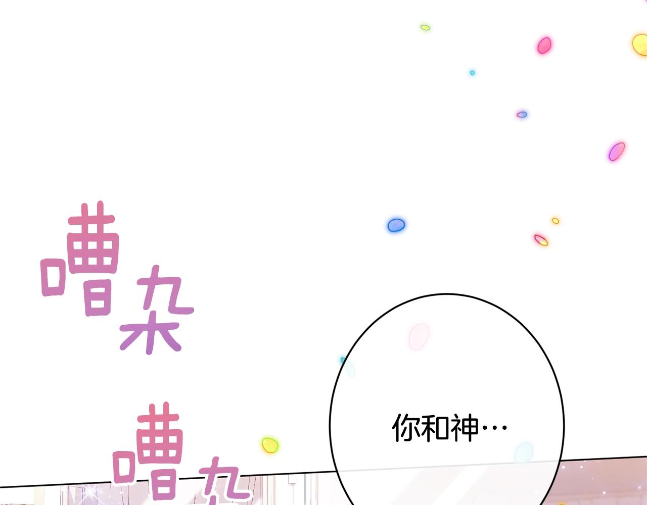 番外20 礼成15