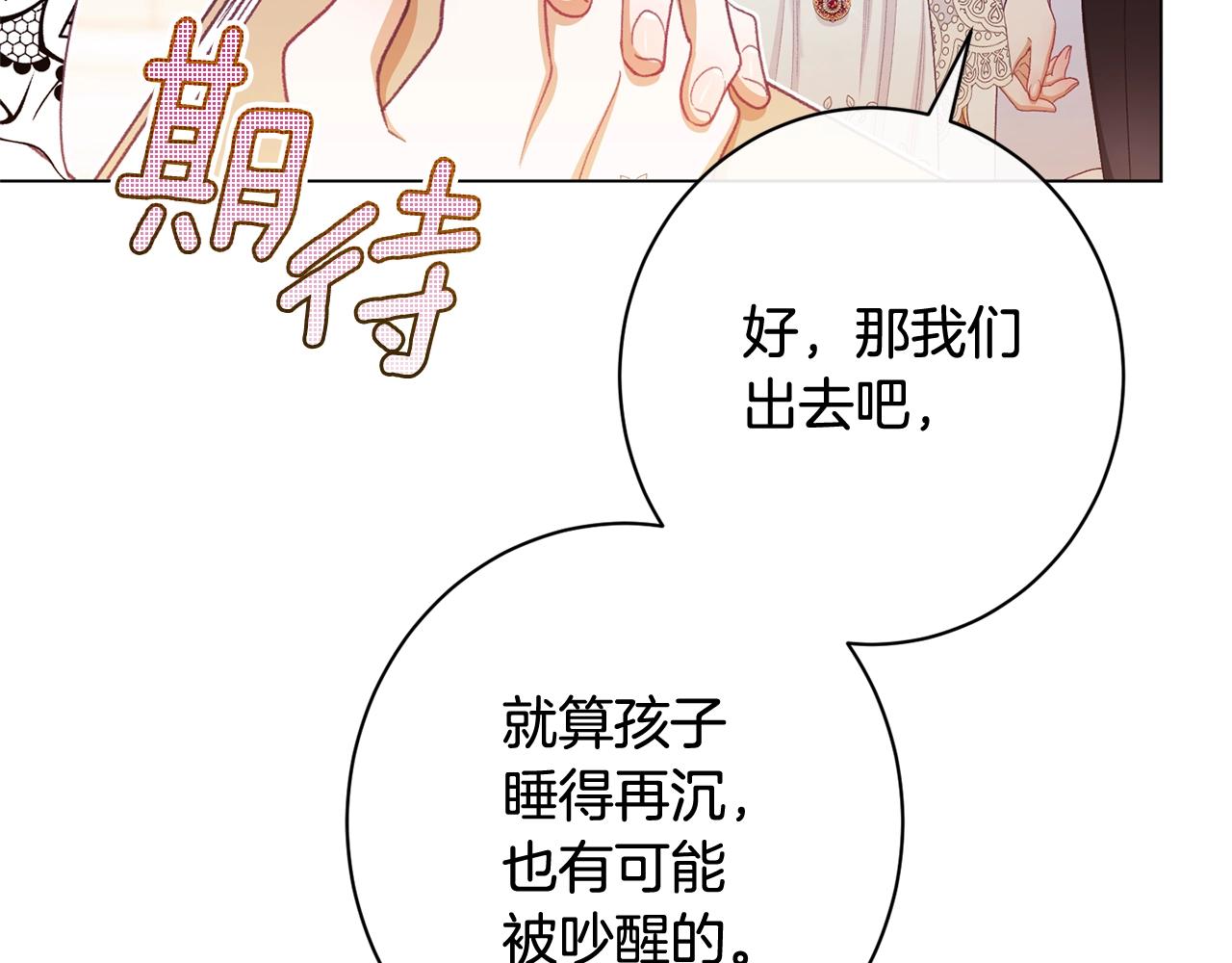 番外5 好喜欢这里25