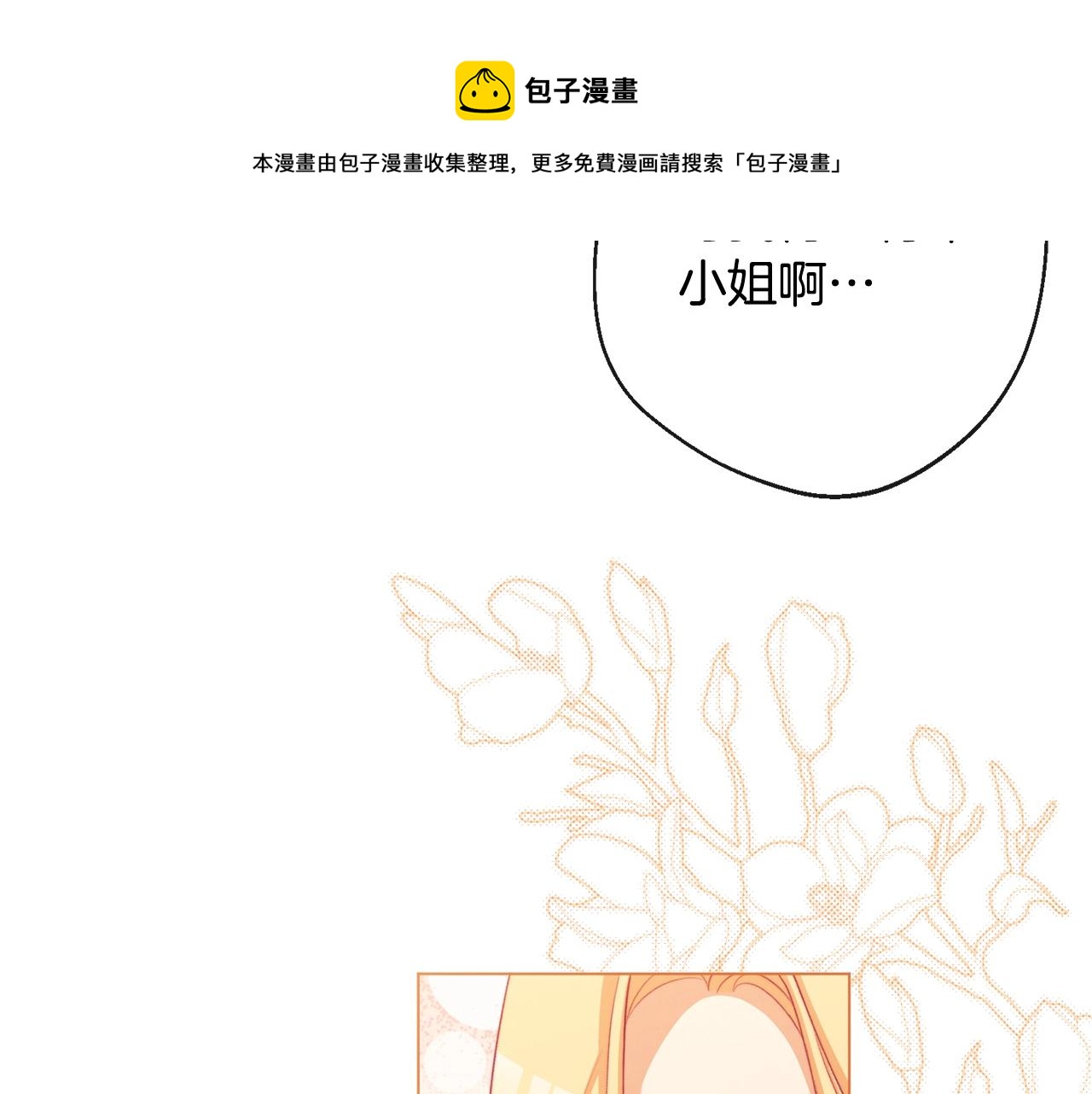 第91话 冥顽不灵160