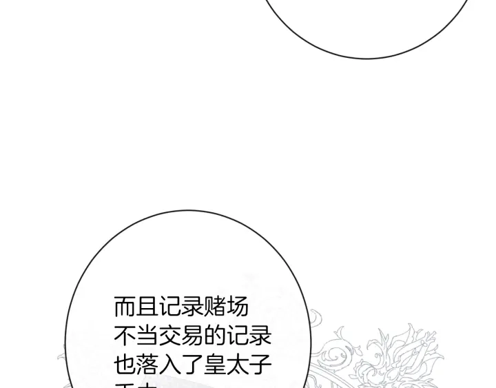 第46话 猜不透11