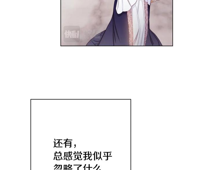 第61话 诡异的她179