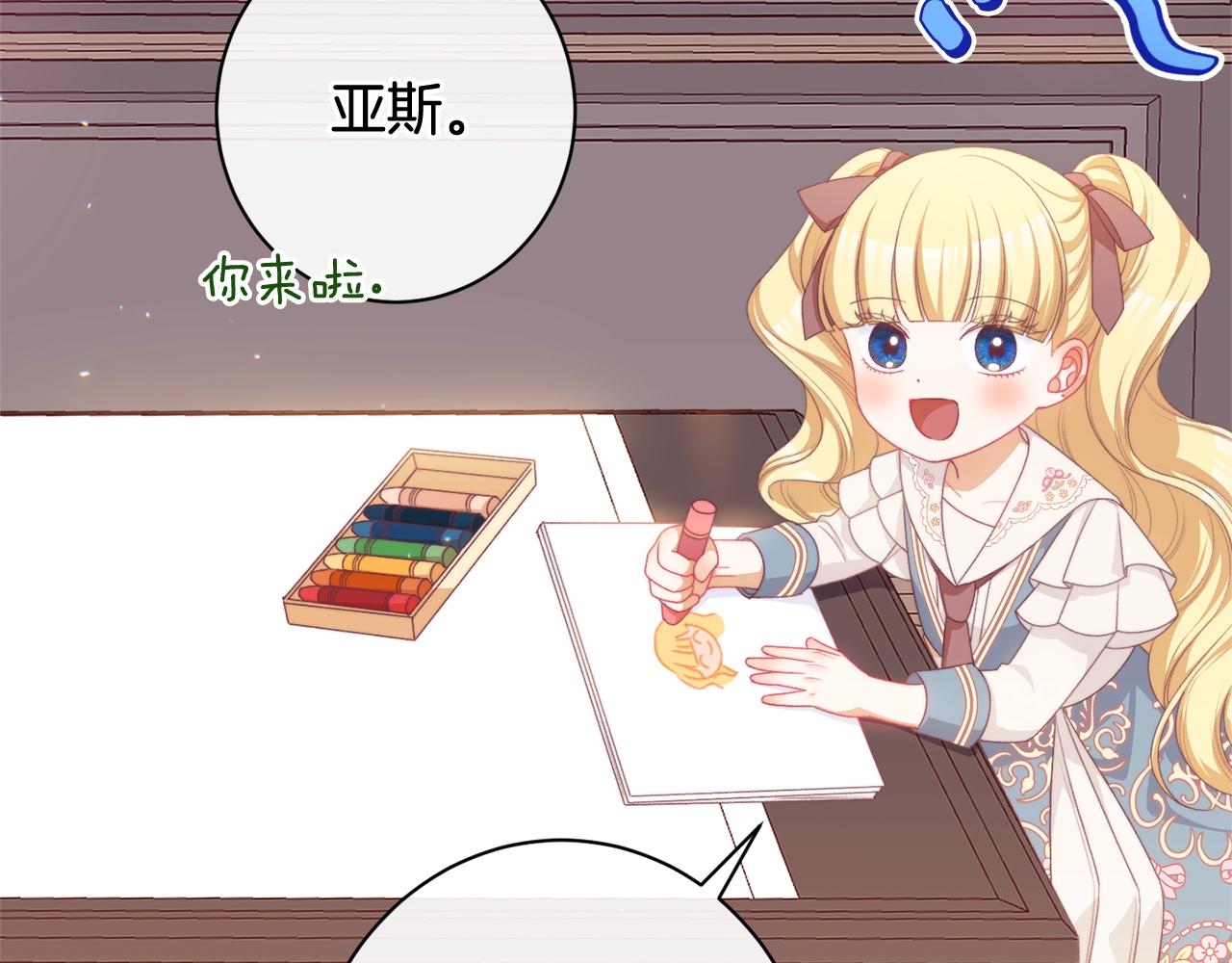 番外11 专属庆典135