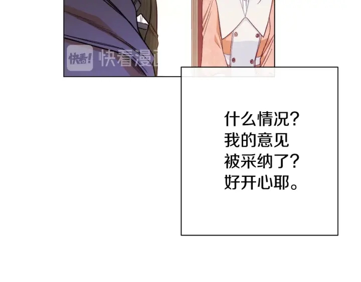第35话 皇太子？！179