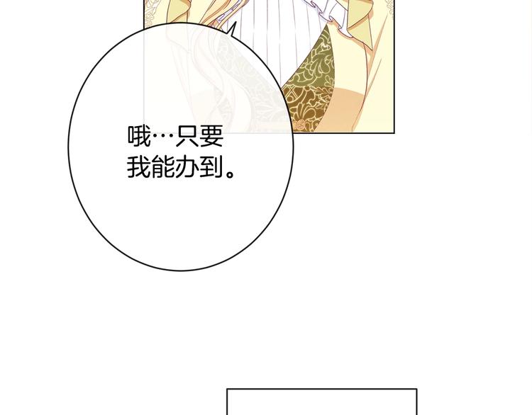 第61话 诡异的她108