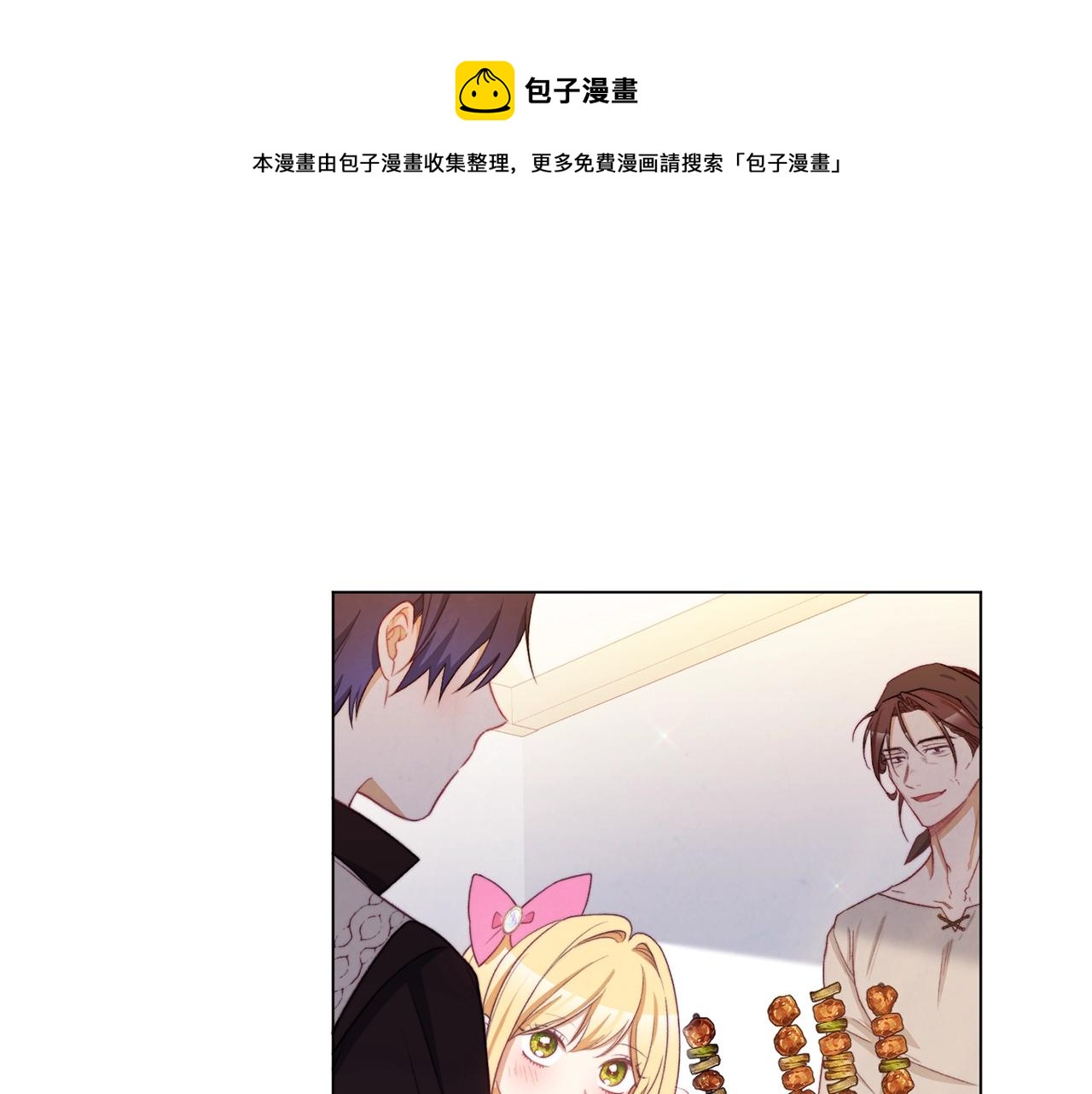 第88话 童年往事100