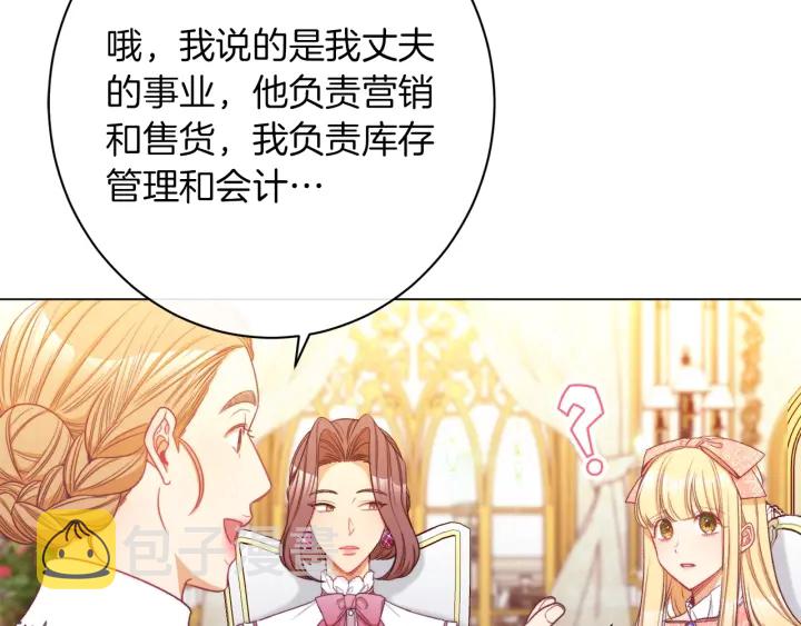 第44话 不自量力116