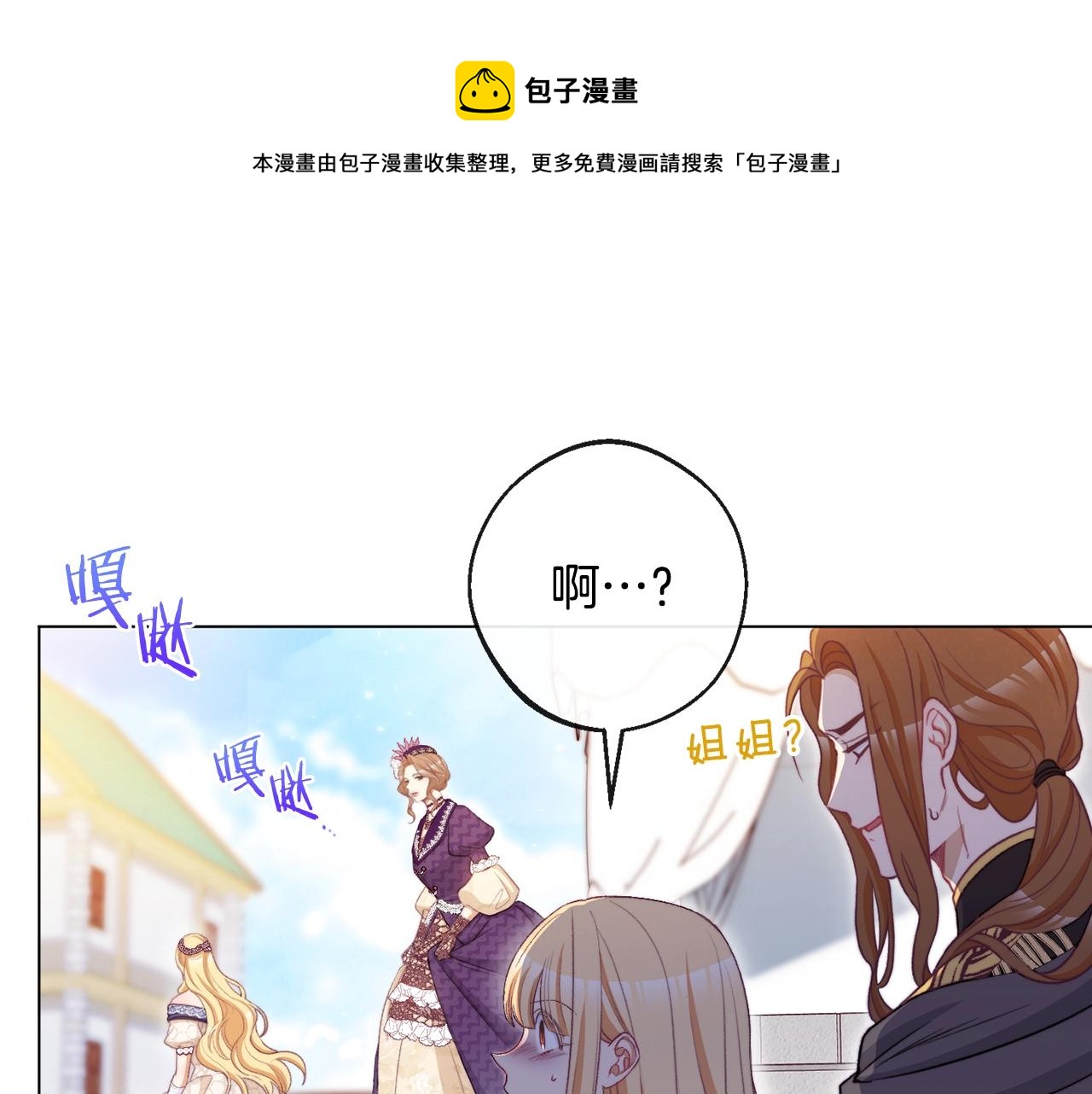 第89话 亲生父亲136