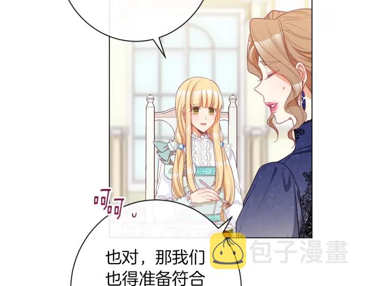 第43话 他送的宝石167