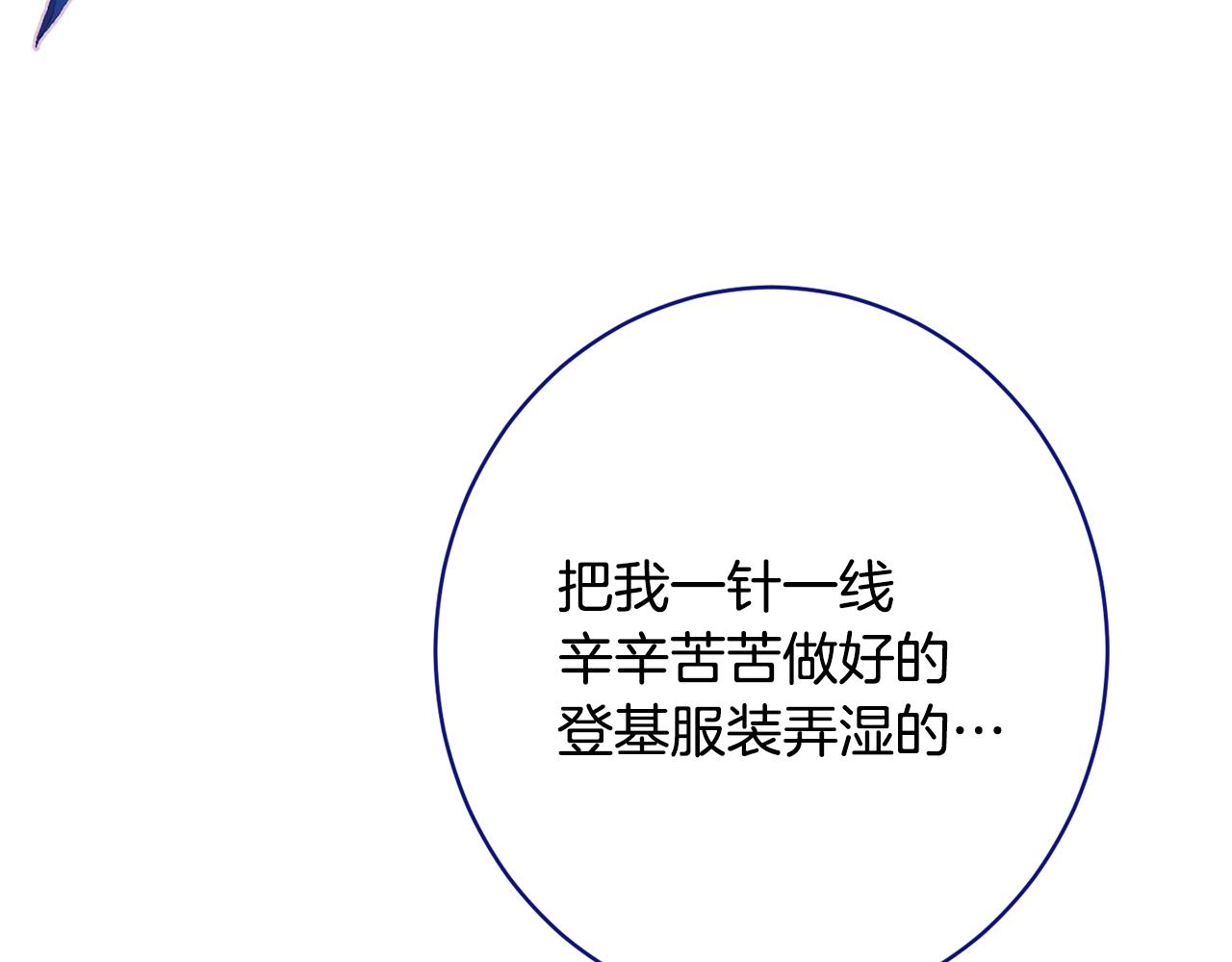 番外14 两个宝贝吵架了！253