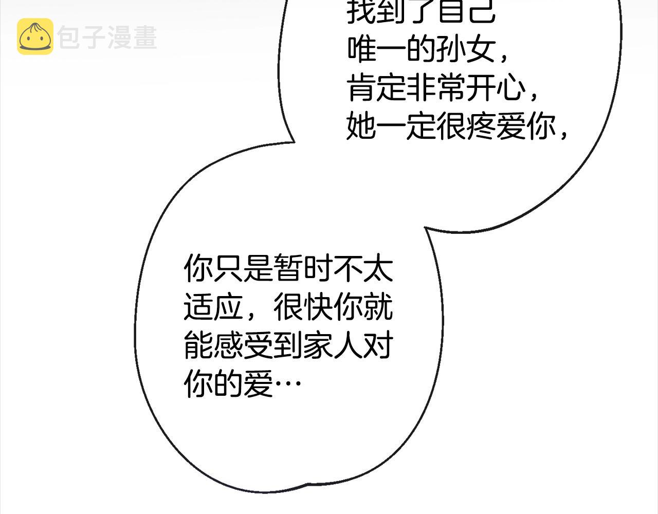 第101话 惶惶不安46